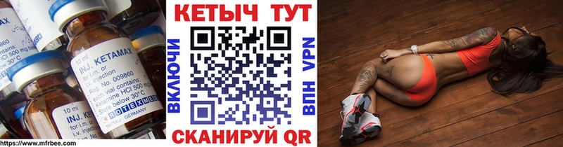 Кетамин ketamine  Клинцы 