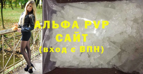 мяу мяу кристалл Бронницы