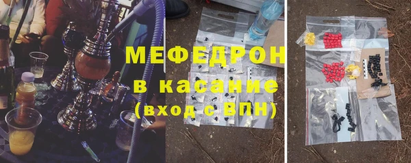 мяу мяу кристалл Бронницы