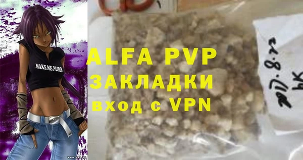 мяу мяу кристалл Бронницы