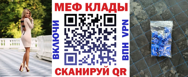 МЕФ VHQ  Клинцы 