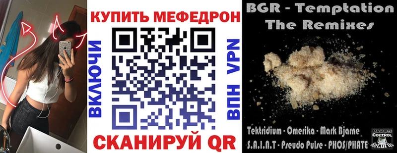 МЕФ кристаллы Клинцы