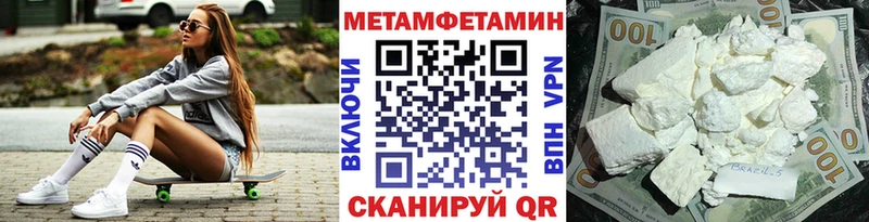 Метамфетамин Methamphetamine  Клинцы 